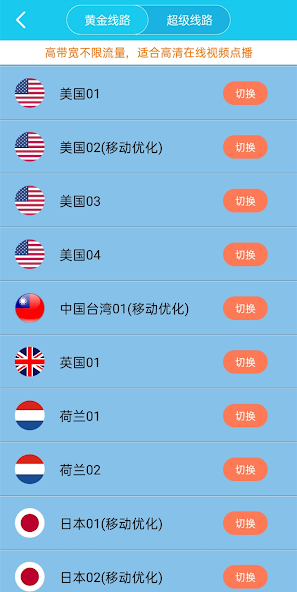 旋风加速度器x353cc的功能介绍android下载效果预览图