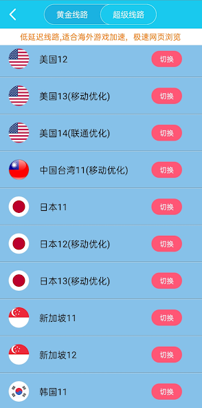 旋风加速度器x353cc的功能介绍android下载效果预览图