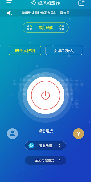旋风加速度器x353cc的功能介绍android下载效果预览图