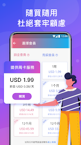 快连appappandroid下载效果预览图